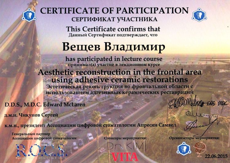 2015.06.22. Эстетическая реконструкция во фронтальной области с использгванием адгезивных керамических реставраций