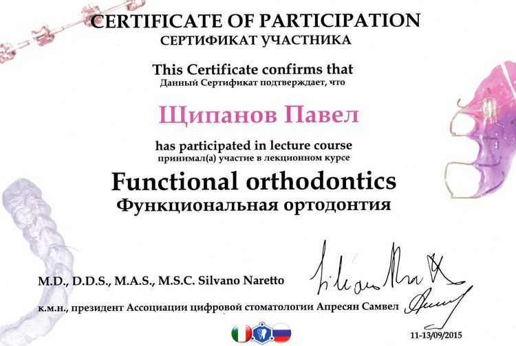 2015.09.11-13 Функциональная ортодонтия