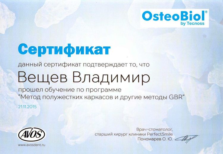 2015.11.21. Метод полужестких каркасов и другие методы GBR
