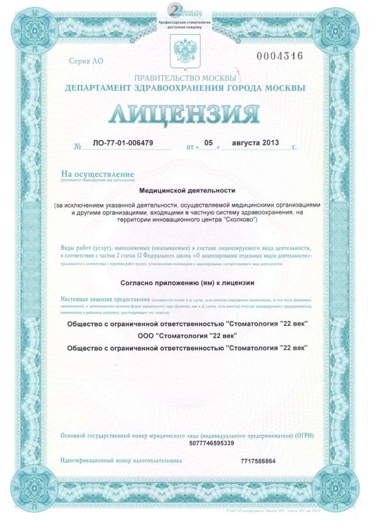 ЛО-77-01-006479. Страница 1