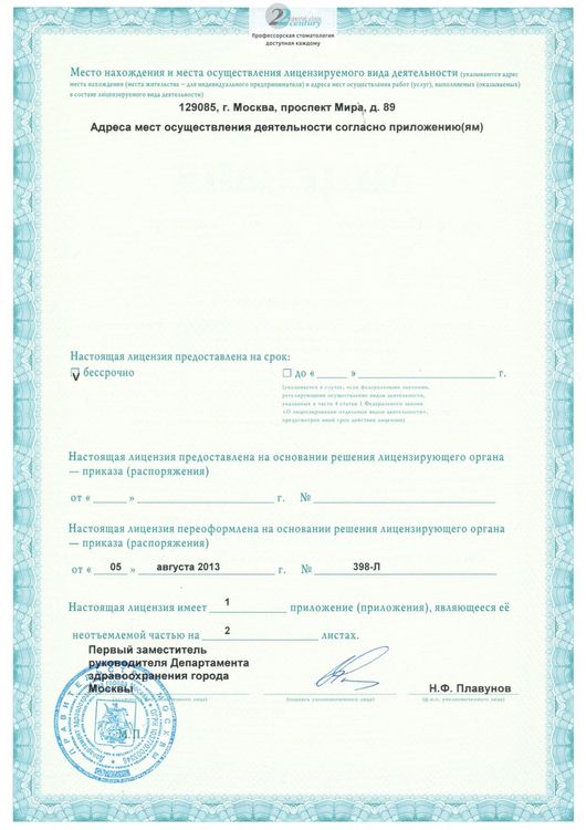 ЛО-77-01-006479. Страница 2