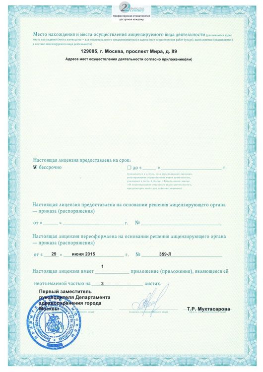 ЛО-77-03-000405. Страница 2