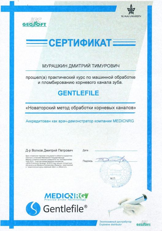 Новаторский метод обработки корневых каналов