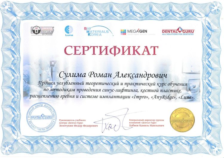 Обучения по методикам проведения синус-лифтинга, костной пластике, расщеплению гребня и системе имплантации Impro, AnyRidge, Luna