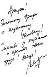 Аркадию! Большому профи и надёжному Человеку! Спасибо за надёжность и крепость твоего труда! Всегда!
