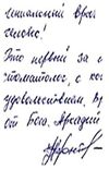 Гениальный врач! Фантастический человек! Это первый за мои почти 50 лет стоматолог, к которому я шел с удовольствием. Врач - как актер - от Бога. Аркадий Александрович – врач от Бога!
